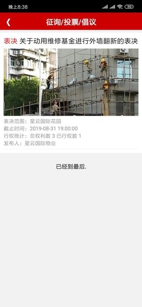 苏州市民家园最新版 v5.5.5 安卓版1