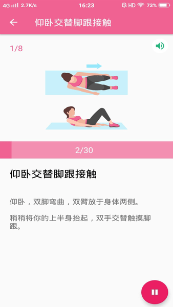 健身减肥教练app v1.015 安卓版0