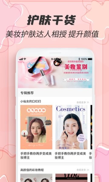 过期啦软件 v1.0.0 安卓版0