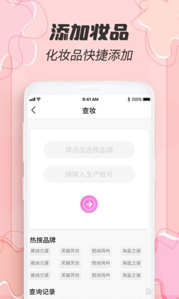 过期啦软件 v1.0.0 安卓版2