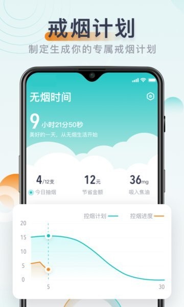 无烟app v1.0.0 安卓版1