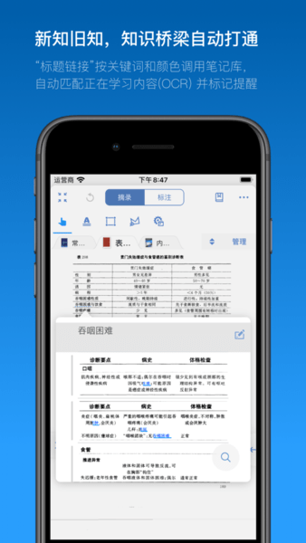 marginnote3 手机版 v3.7.18 ios版0