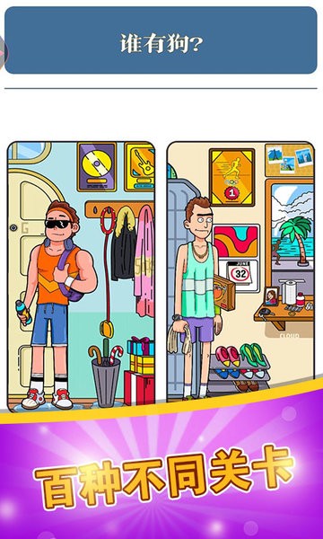 脑力达人大作战手机版