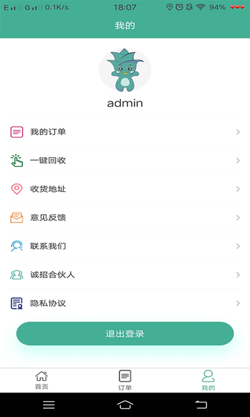 贪图回收app v1.1.9 安卓版0