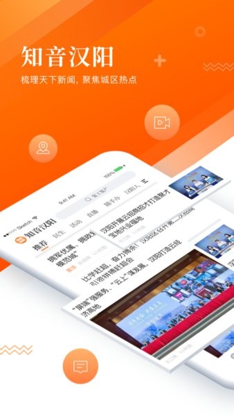 知音汉阳app下载