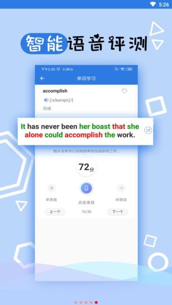 托业听力最新版 v3.2.0516 安卓版3
