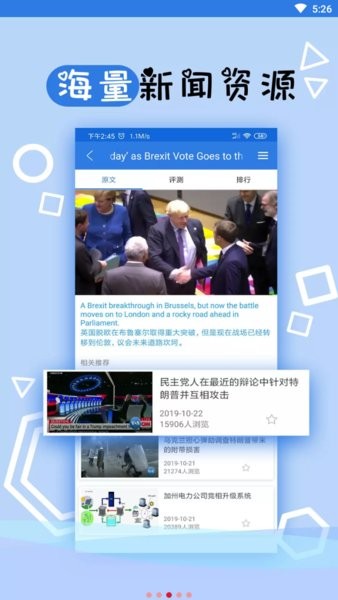 托业听力最新版 v3.2.0516 安卓版2