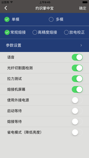 灼识掌中宝安卓版下载