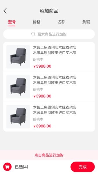 喵零app 喵零pos手机版