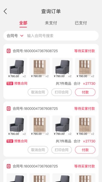喵零pos手机版 v1.8.0 ios官方最新版 1