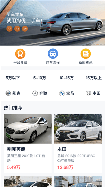 淘优二手车最新版 v1.0.0 安卓版1
