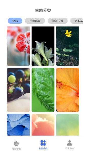 彩云壁纸手机版 v1.0 安卓版1