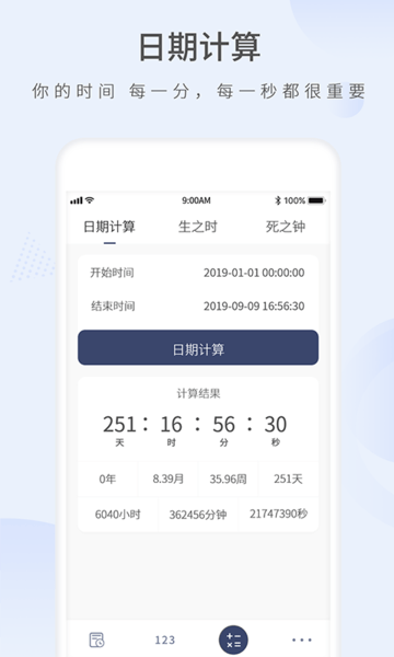 愿望倒计时app v1.4 安卓版1