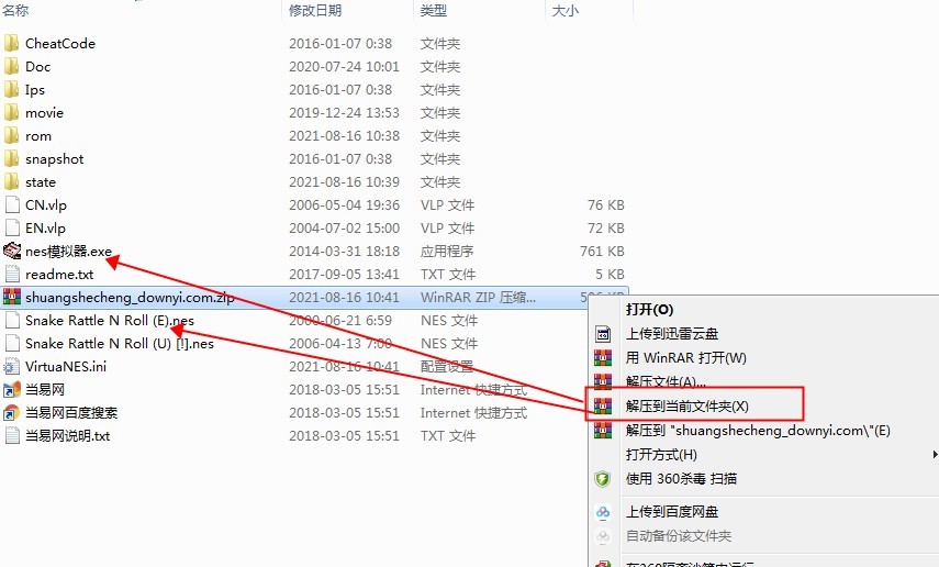 nes模拟器使用方法