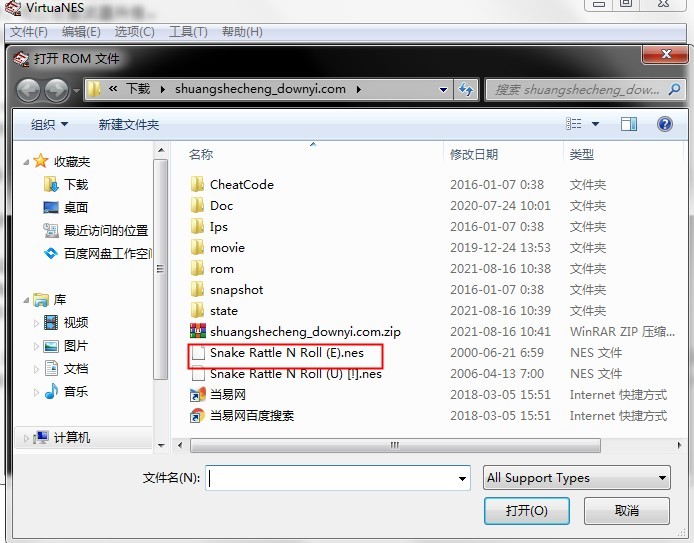 nes模拟器使用方法3