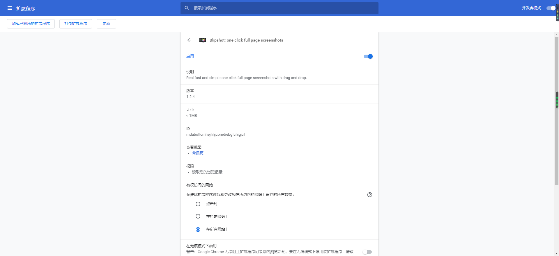Blipshot官方最新版 v1.2.4 谷歌版0