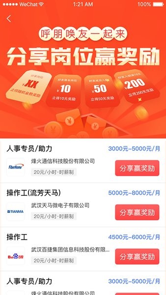起点快聘app v4.0.4 安卓版1