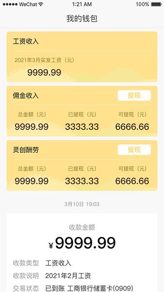 起点快聘app v4.0.4 安卓版2
