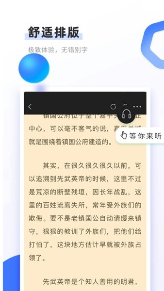 书客免费小说阅读 v1.2.0 安卓版 3