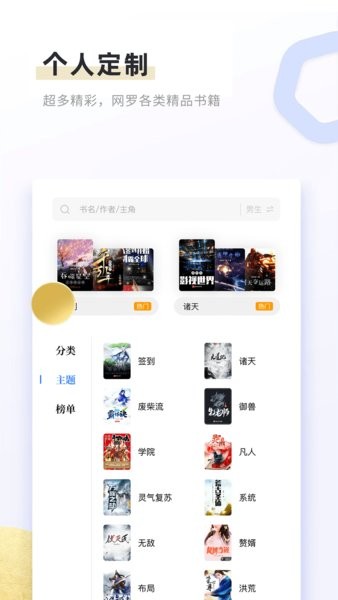 书客免费小说阅读 v1.2.0 安卓版 0