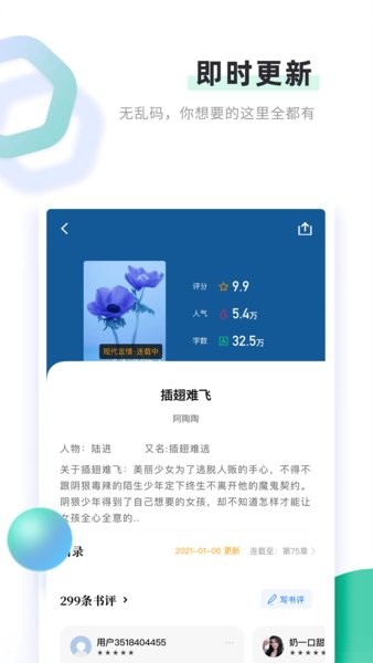 书客免费小说阅读 v1.2.0 安卓版 2