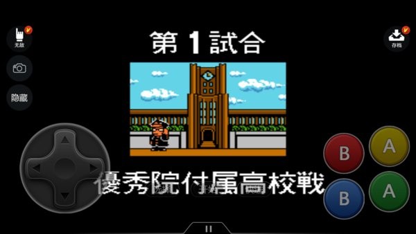 fc热血足球游戏