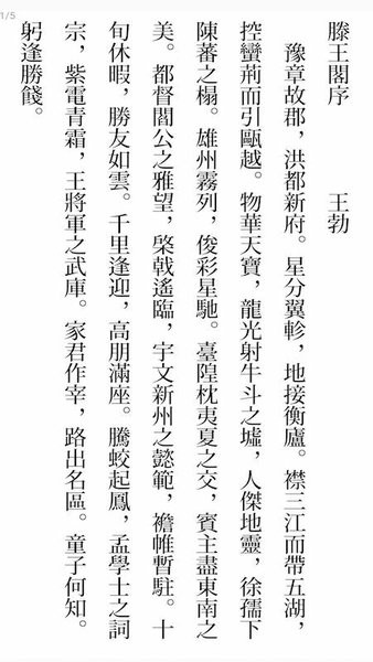 一品诗词客户端 v1.35.0 安卓版0