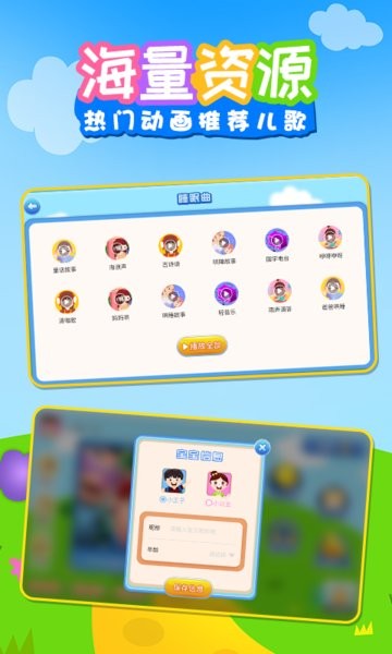 儿歌乐多多软件 v1.0.3 安卓版0