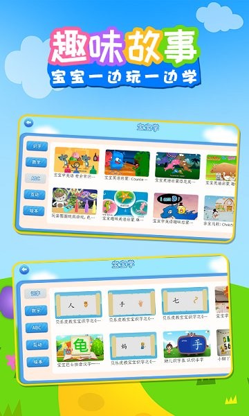 儿歌乐多多软件 v1.0.3 安卓版2