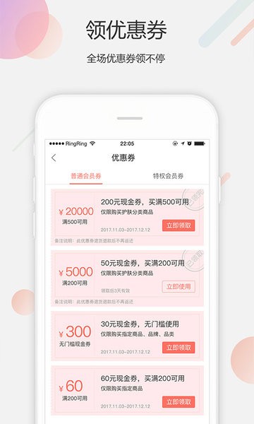美得得软件 v1.6.8 安卓版1