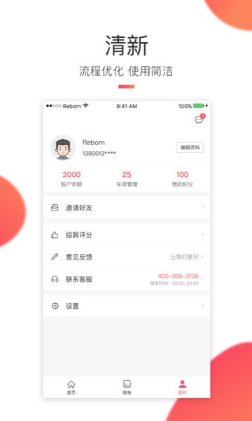车鉴定商家版 v1.2.4 安卓版1