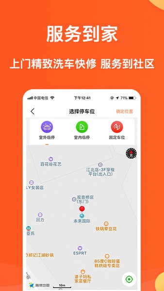 萌养车app v2.0.0 安卓版0