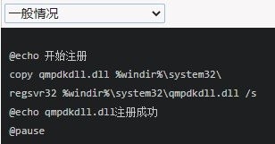 QmPdkDll.dll文件 最新版 0
