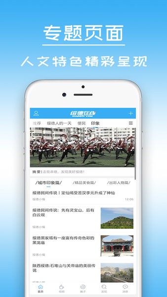 绥德在线软件 v5.0.7 安卓版0