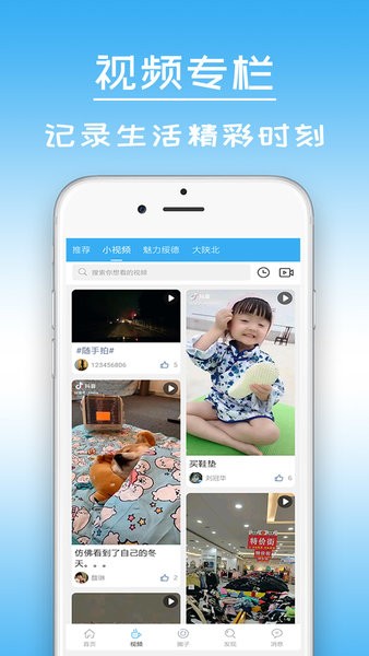 绥德在线软件 v5.0.7 安卓版1