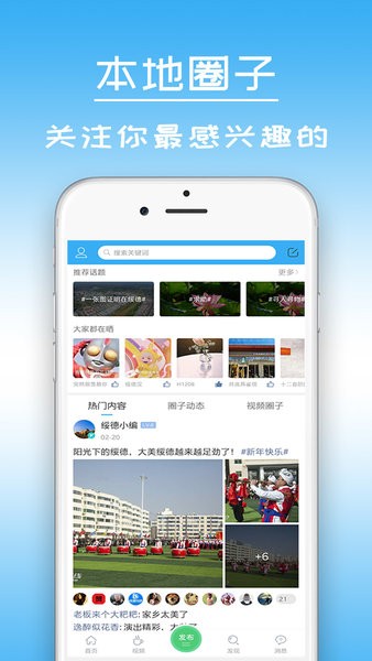 绥德在线软件 v5.0.7 安卓版2