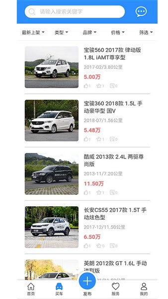 小白二手车直卖网 v1.0.0 安卓版0