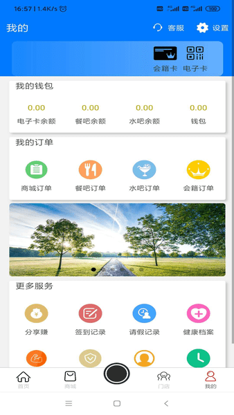 弈希生活app下载