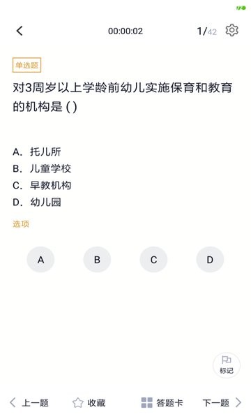 教育管理专业自考app v2.0.0 安卓版0