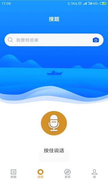 教育管理专业自考app v2.0.0 安卓版1