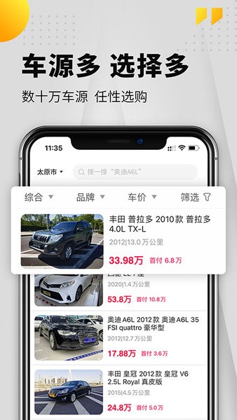 淘车帮帮检测 v35 安卓版0