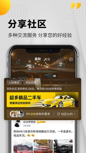 淘车帮帮检测 v35 安卓版2