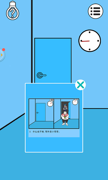 妈妈藏泡面游戏 v1.23 安卓版 1