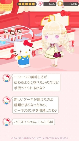 三丽鸥明星的微笑小镇官方版(SweetDays) v1.3.92 安卓版1