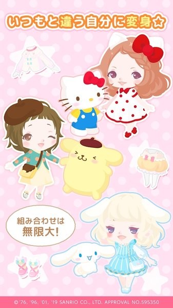 三丽鸥明星的微笑小镇官方版(SweetDays) v1.3.92 安卓版2