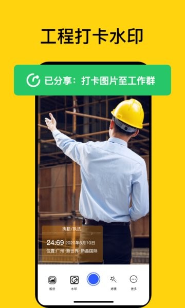 多多时间打卡记录相机软件 v1.4.6安卓版1