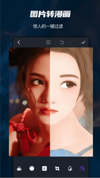 ps图片处理app v6.5 安卓版2