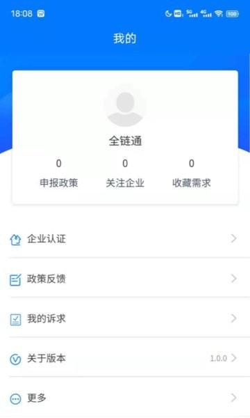 内蒙古农牧业龙头企业服务平台app v1.0.0 安卓版0