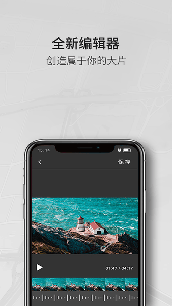 funsnap2手机稳定器app v1.2.15 安卓版2