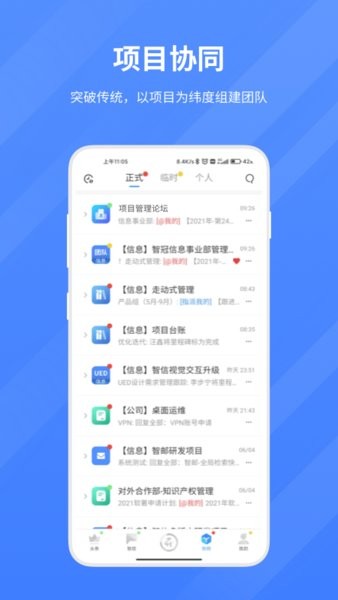 智物联信app下载